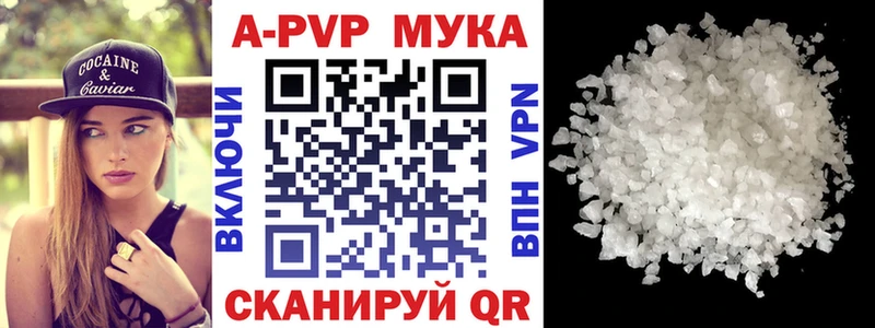 Alpha PVP кристаллы  Агидель 