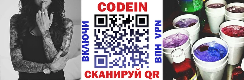 купить наркотики цена  ОМГ ОМГ как зайти  Кодеиновый сироп Lean напиток Lean (лин)  Агидель 