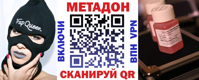 сколько стоит  Агидель  МЕГА маркетплейс  МЕТАДОН кристалл 
